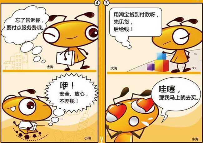 淘宝货到付款