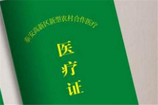 2020农村医疗保险截止日期是在什么时候？不交会怎么样？（附各地截止日期）