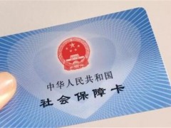 北京医保提到4000是怎么回事？会带来哪些影响？（附2020最新报销政策）