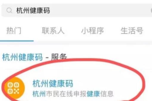 杭州健康码上线！如何申领？怎么使用？所有功能一文详解！
