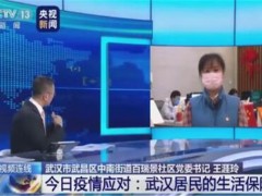 武汉外地滞留者可申领3000元政府救助是什么情况？补助基本条件是什么