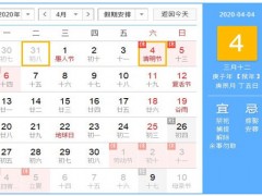 2020年清明节是哪一天？放假安排是怎样的？还能扫墓吗？