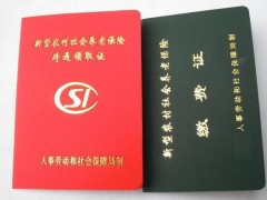 2020年新农保政策是什么？新农保和社保有冲突吗？