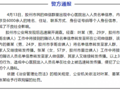 3人疫情期间泄露公民个人信息被拘留！涉及多少人的信息？怎么处罚？