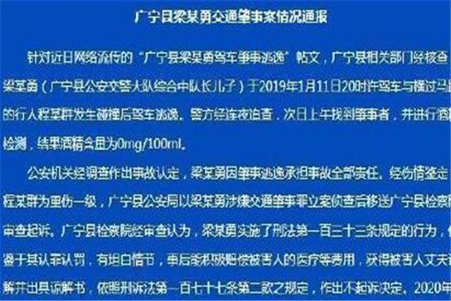 交警队长儿子肇事已刑拘！具体情况是怎样的？会怎么处理？附事件详情始末！