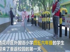 太原小学生戴一米长翅膀返校！为什么要戴一米长翅膀？是学校安排！