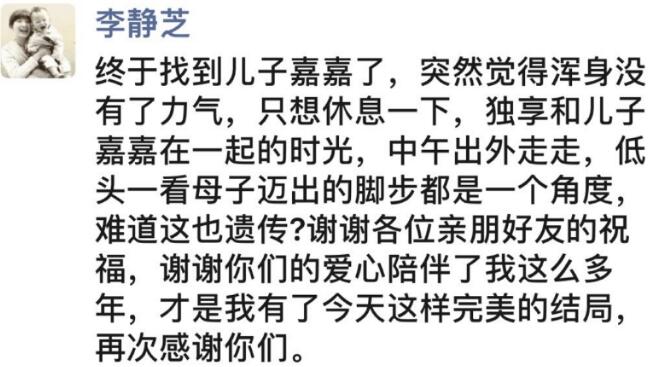 被拐32年儿子是怎么找到的