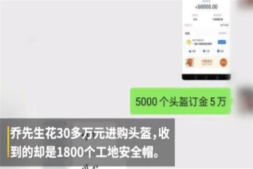 30万买头盔买到1800个安全帽