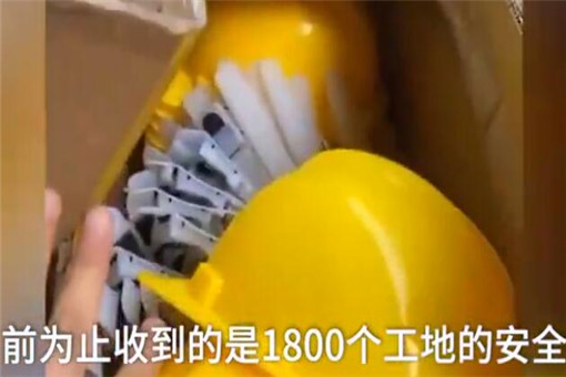 30万买头盔买到1800个安全帽