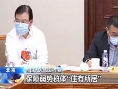 民法典草案是我国法治建设标志性重大成果！代表委员审议讨论民法典草案！