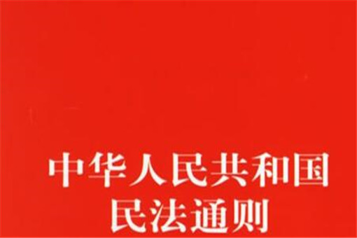 民法典继承编全文