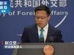 外交部发言人回应美国抗议示威！附非洲裔美国人介绍！