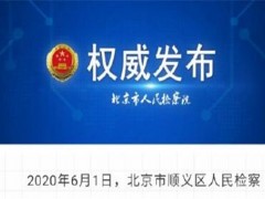 隐瞒病情回国的黎某被批准逮捕！隐瞒病情回国怎么判刑？