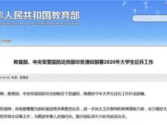 教育部：2022起专科学生退役完成学业免试读本科！免试读本科意味什么？