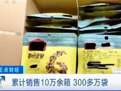 10万余箱问题坚果流入市场！怎么施比较好？真假坚果怎么辨别？