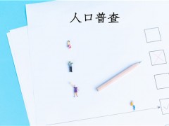 第七次全国人口普查长表怎么抽取？人口普查长表、短表之间的关系