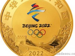 北京冬奥会金银纪念币下月发行（发行量有多少）