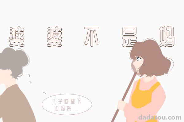 月子仇一辈子，这才是媳妇的心里话