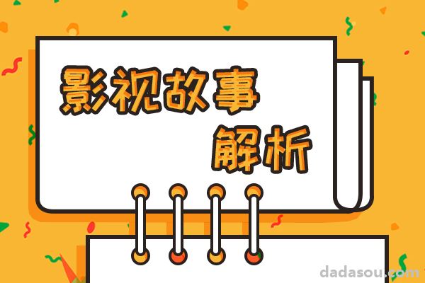 《千古玦尘》四大真神阵营不同，天启人设有争议