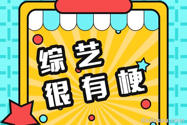 利路修终于下班，直言再也不想去第二次《创造营》