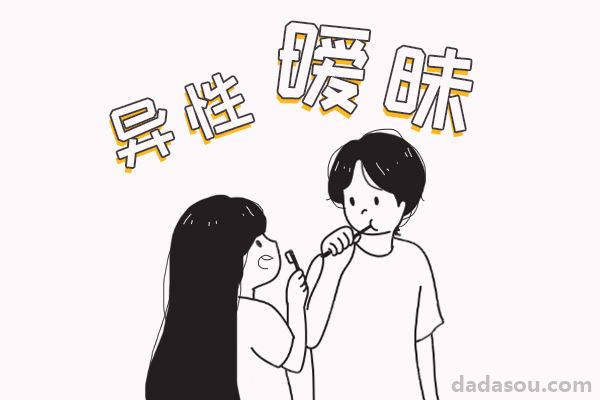 所谓女闺蜜，都是他光明正大的备胎女友