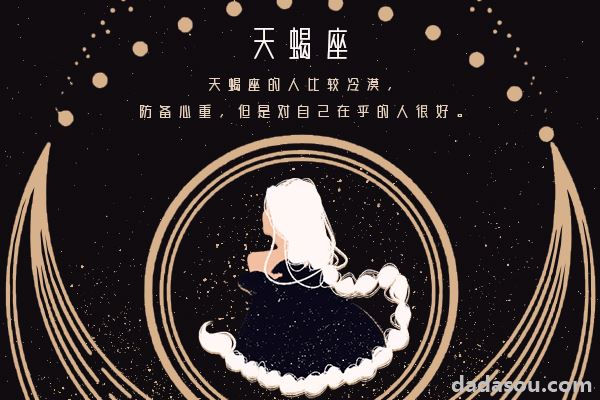 深度解析上升星座，带你了解狮子座不为人知的一面