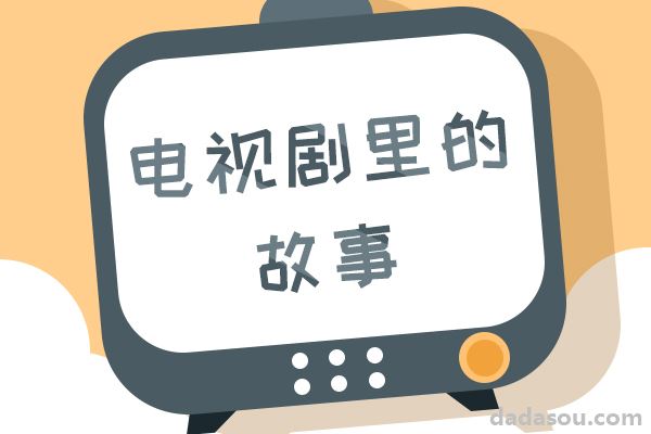 豆瓣评分8.3分！这部年度好剧你不容错过