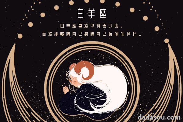 颜值高性格好，这个星座的女孩却一直单身