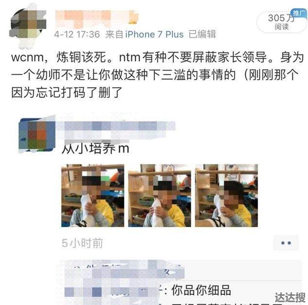 红黄蓝男幼师疑猥亵男童 已被停职 红黄蓝线分别是什么线