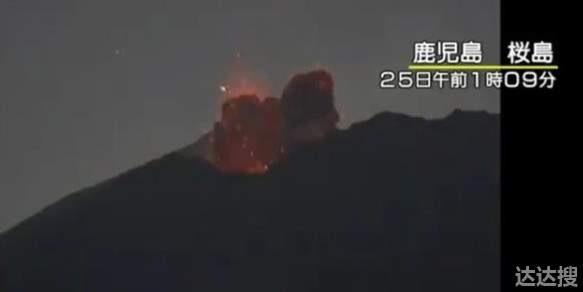 日本樱岛火山爆炸式喷发烟高2300米1