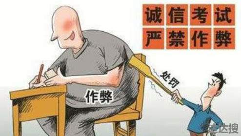 湖南省考83人作弊被通报1