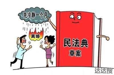 离婚冷静期是分开居住吗 离婚有冷却期吗