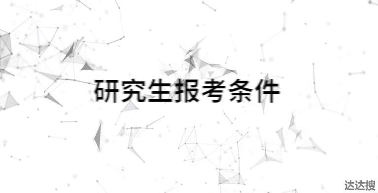 校方回应考研学生被退回系系统出错2