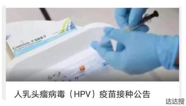 西安hpv九价什么时候可以预约