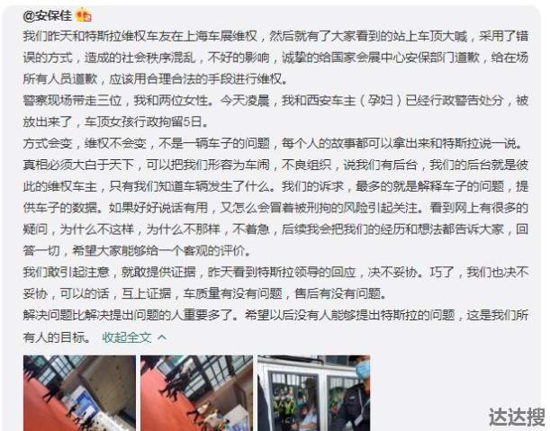 特斯拉车展维权车主道歉 第一批特斯拉车主怎么样了