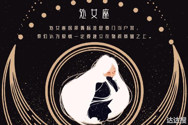 恋爱中喜欢说反话的星座，第一名非处女座莫属