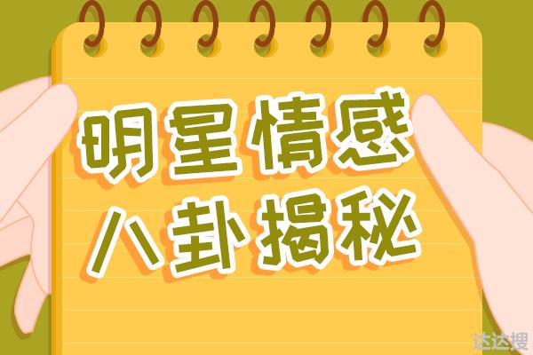 孙红雷感情经历被扒，他只结过一次婚