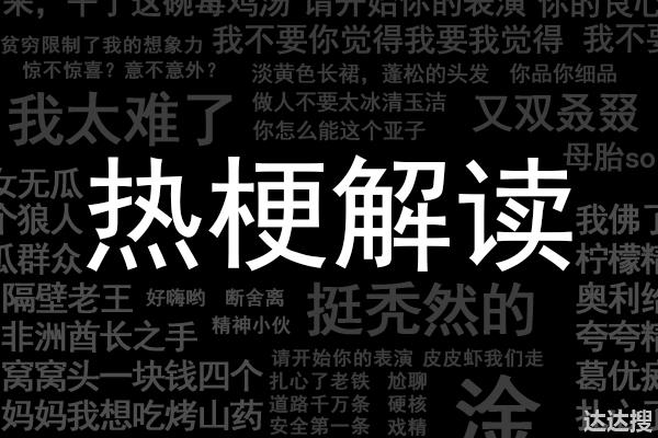 饭圈用语博大精深，快来了解“咯噔文学”