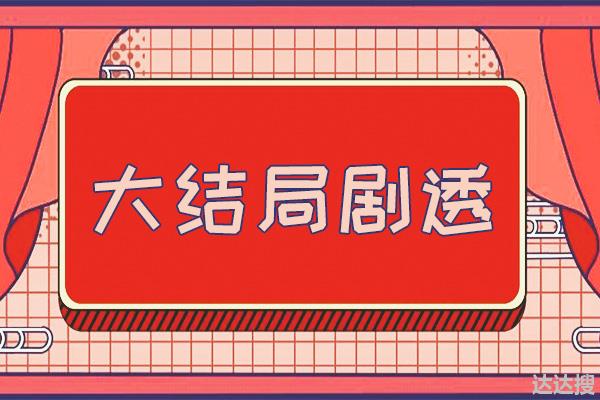 《云南虫谷》雮尘珠找到了，可惜毫无作用