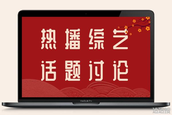 《脱口秀大会4》全是黑马,新人张灏喆的家乡很神秘