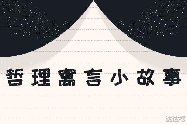 哥哥害弟弟变成了聋子，谁知他也遭到了报应