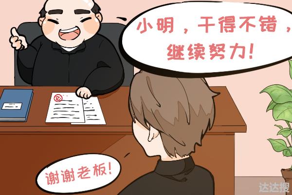 什么样的领导，才能称得上神仙领导？