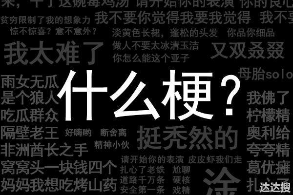 咯噔、缱绻文学出处一览，反矫情达人要上线了