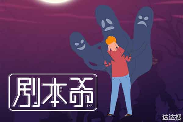 00后沉迷剧本杀走火入魔，父母没有问题吗？