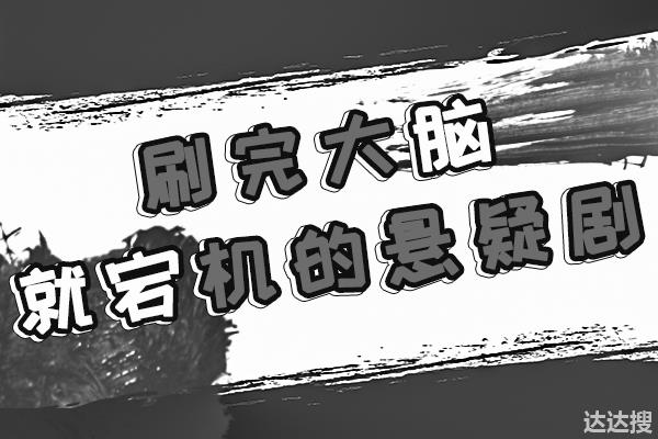 段奕宏郝蕾祖峰强强联手，《八角亭谜雾》终于来了