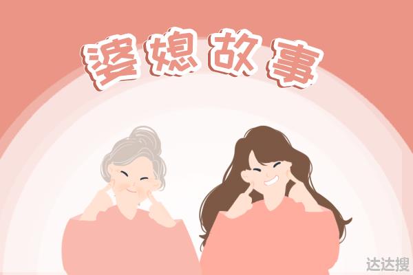 你花我儿子的钱倒是舍得，给婆婆买东西反倒被埋怨