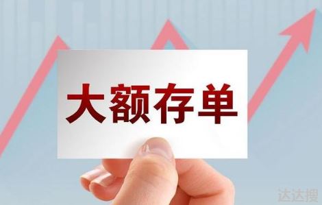 2022年大额存单还会上涨吗2