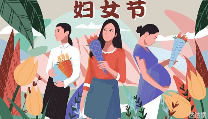 今年是第几个三八国际妇女节2022 三八国际劳动妇女节