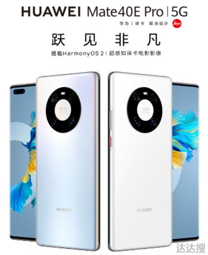 mate40e pro 5g什么芯片3