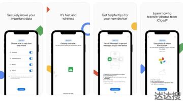 比苹果晚了7年！谷歌终于帮助果粉“搬家”
